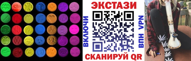 ЭКСТАЗИ 250 мг  Купить  Севск 
