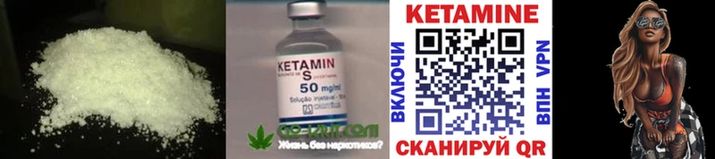 Кетамин VHQ Севск