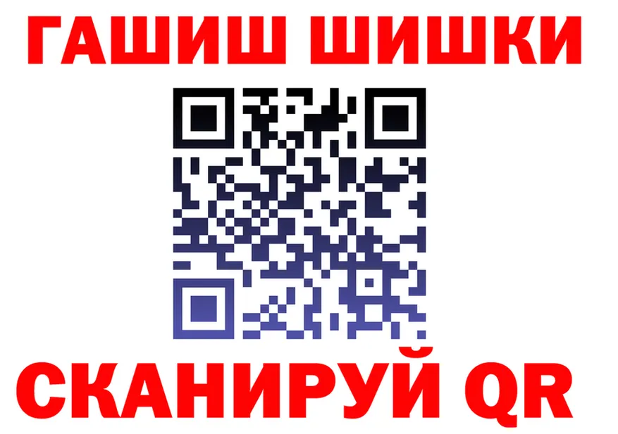Гашиш гарик рабочий сайт дарк нет hydra Севск