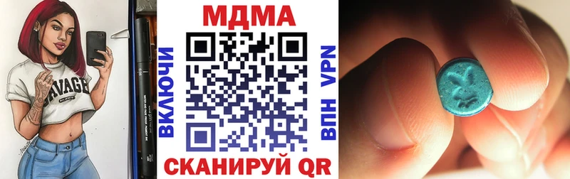 Купить закладки  Севск  МДМА молли 