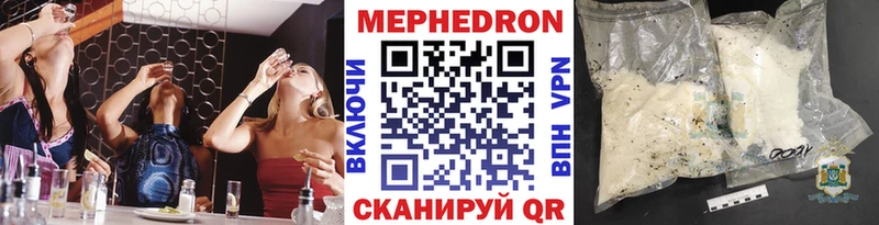 Меф мяу мяу Севск